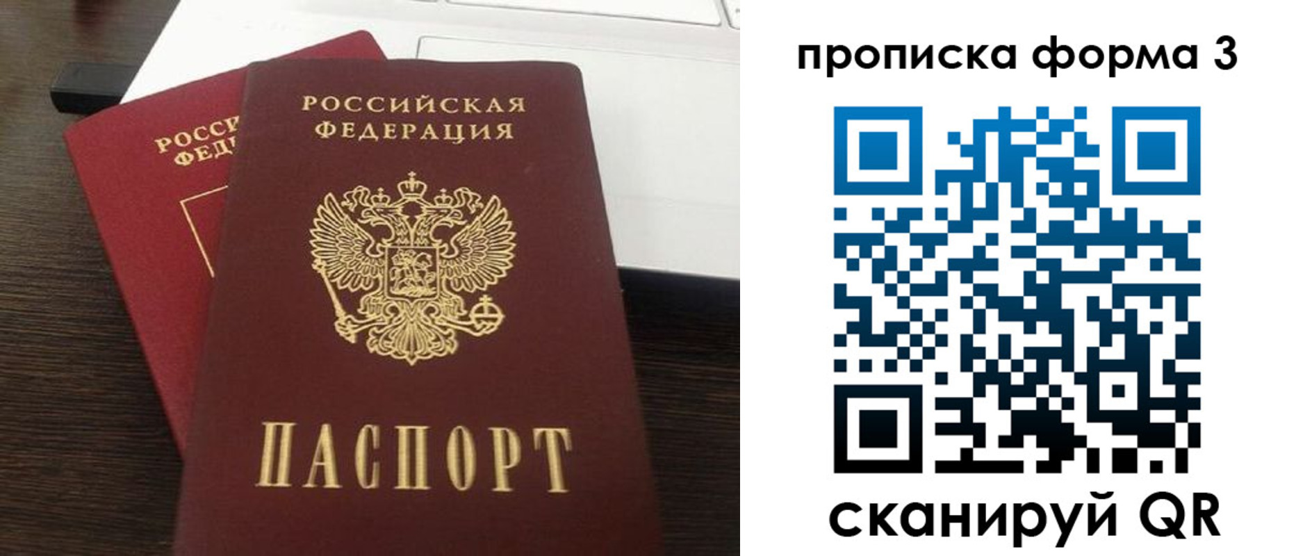 регистрация для школы в Тыве