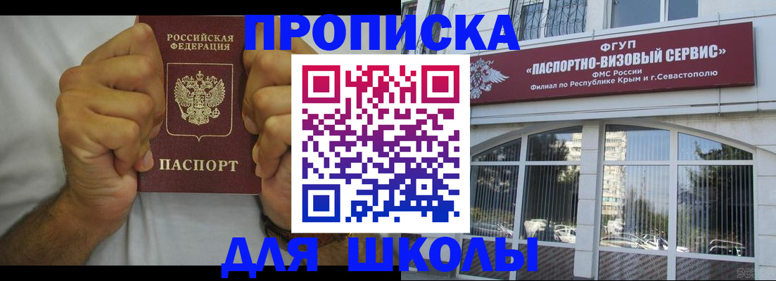 прописка для военкомата в Тыве