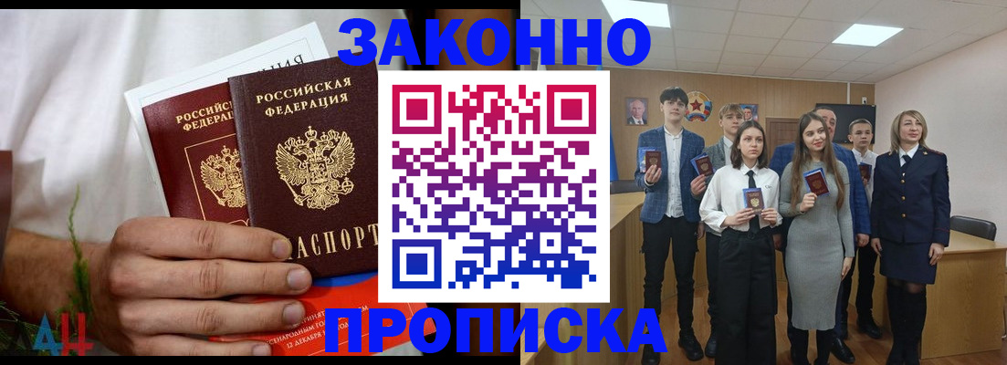 прописка гарантия в Тыве