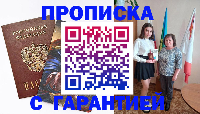 регистрация в Тыве