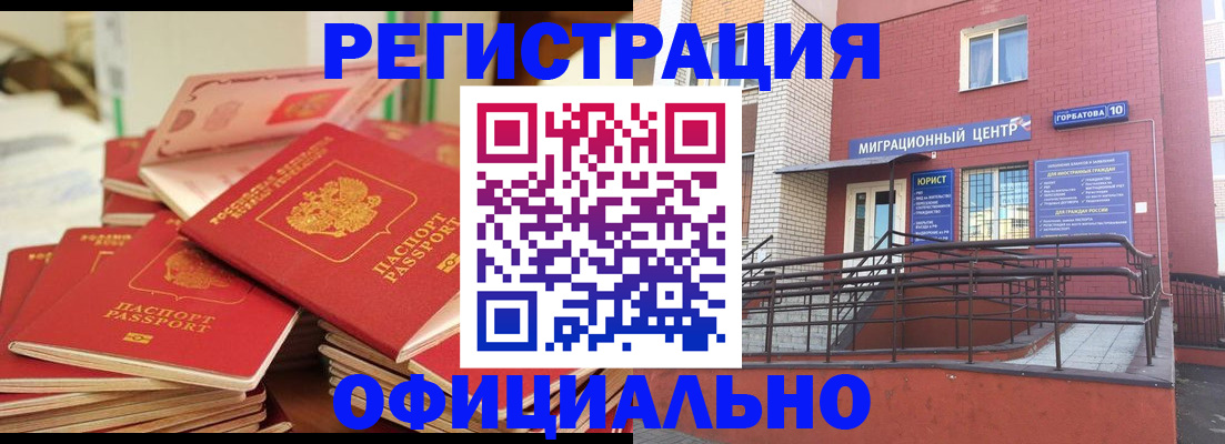 временная регистрация 2025 в Тыве