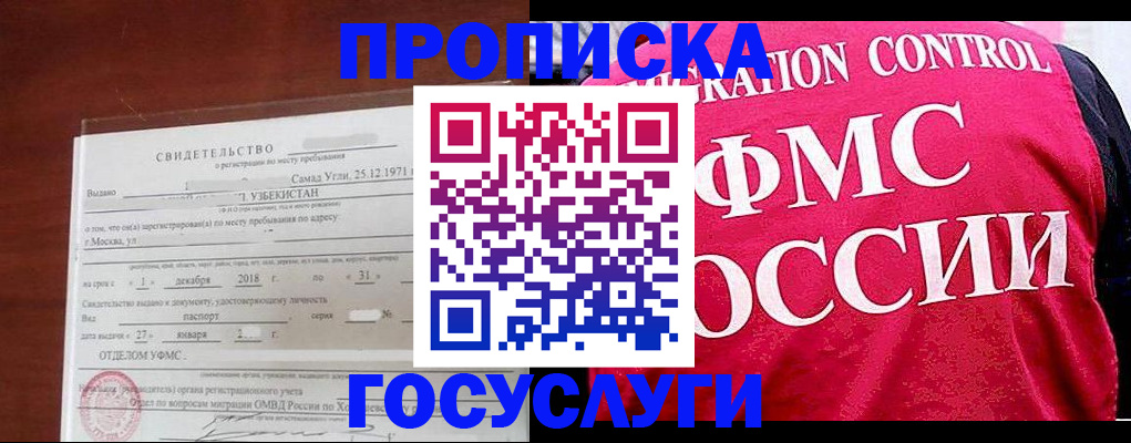 временная регистрация поиск в Тыве